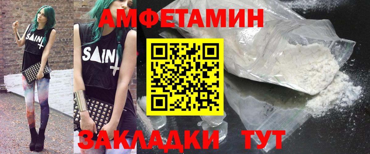 Amphetamine 98% Кинель