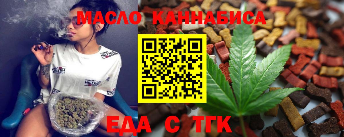 Кинель  Печенье с ТГК конопля  Вход с VPN 