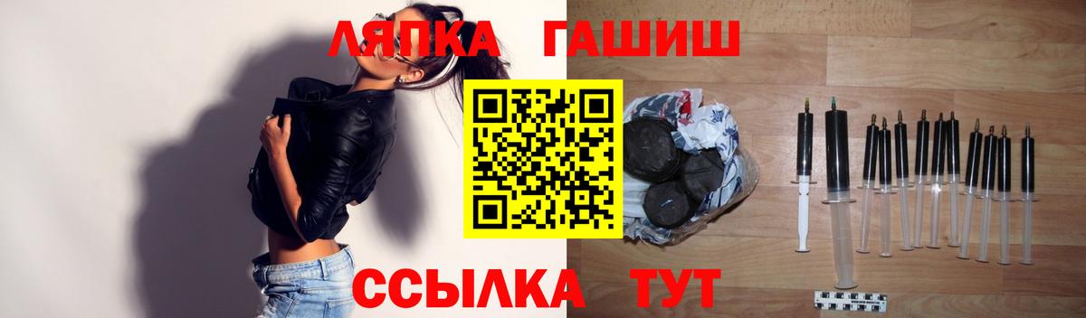 ГАШ  продажа наркотиков  Гашиш ice o lator  Вход с VPN  Кинель  Гашиш Ice-O-Lator 