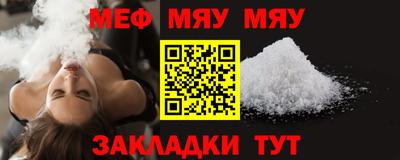 мяу мяу мука Железноводск