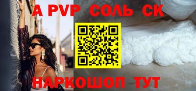ALPHA PVP Кунгур