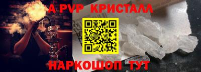 ALPHA PVP Кунгур
