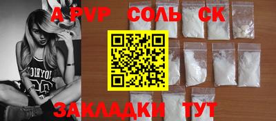 ALPHA PVP Кунгур