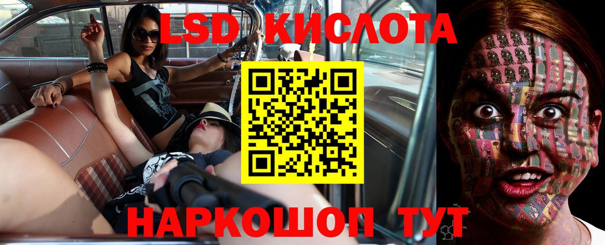 Лсд 25 экстази ecstasy Кинель
