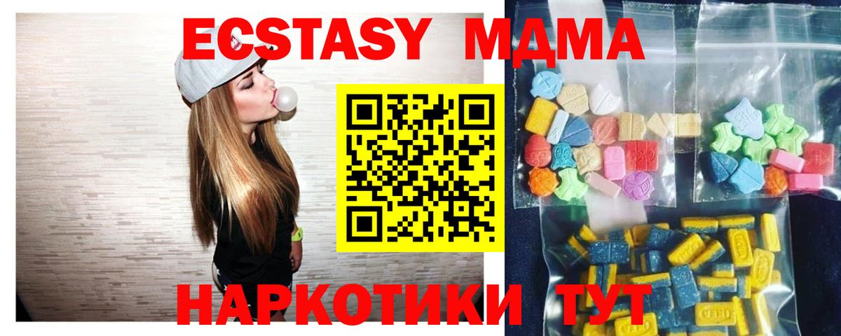 MDMA кристаллы Кинель