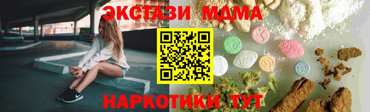 MDMA молли  Вход с VPN  MDMA Molly  МДМА  Кинель 