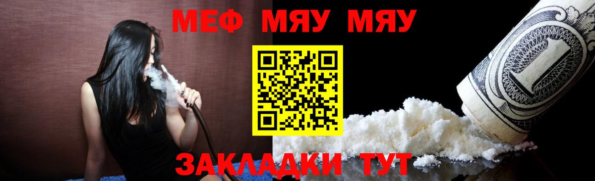 Мефедрон мука Кинель