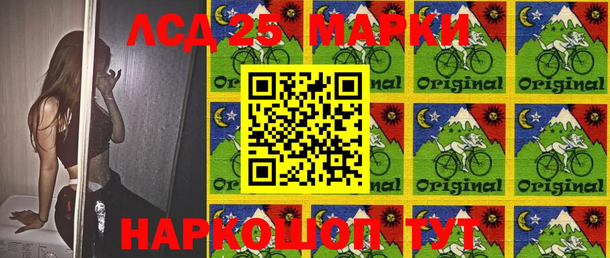 Марки 25I-NBOMe  Вход с VPN  Кинель  Наркотические марки 1,8мг 