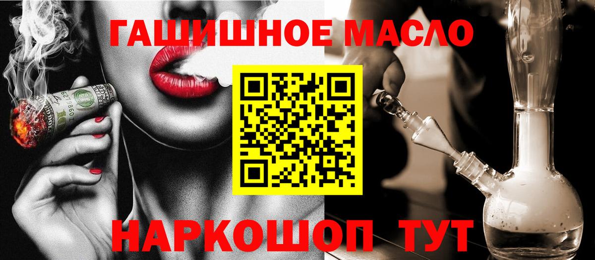 ТГК Wax  Вход с VPN  Дистиллят ТГК жижа  Кинель 